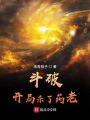 斗破:开局杀了药老